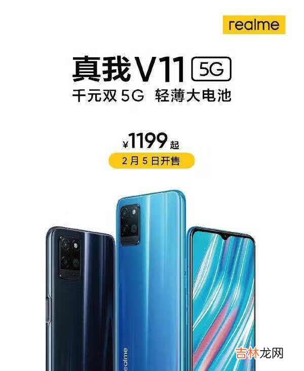 真我v11和真我q2选哪一个好_真我v11和真我q2怎么选
