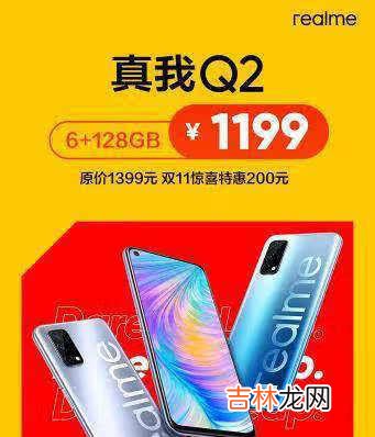 真我v11和真我q2选哪一个好_真我v11和真我q2怎么选