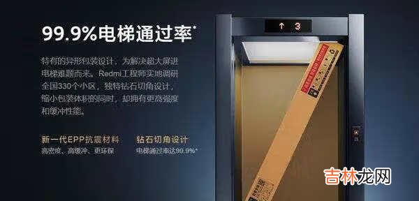 redmimax86参数_redmi max86寸电视参数
