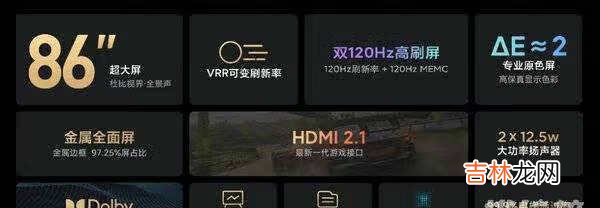 redmimax86参数_redmi max86寸电视参数