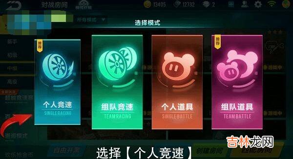 qq飛車手遊怎麽看記錄?