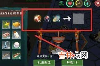 创造与魔法狮鹫饲料怎么做?