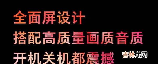 小米电视广告怎么去除_小米电视去除广告的方法