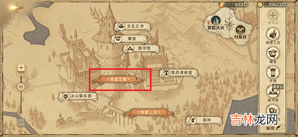 哈利波特拼图寻宝戈尔斯基教授的课程线索位置