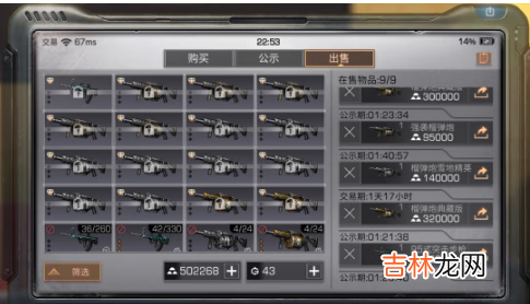 明日之後絕境防線怎麽參與