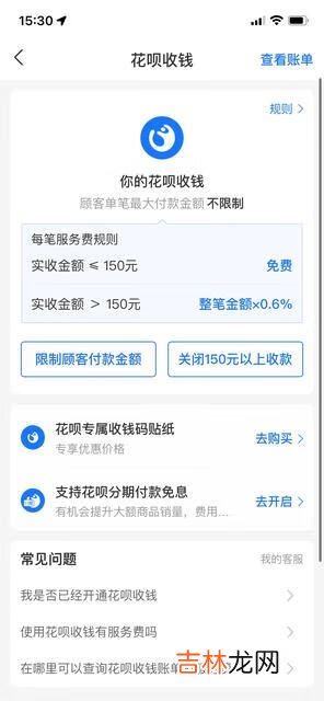 花呗的使用方法详细步骤(2022花呗使用规则)