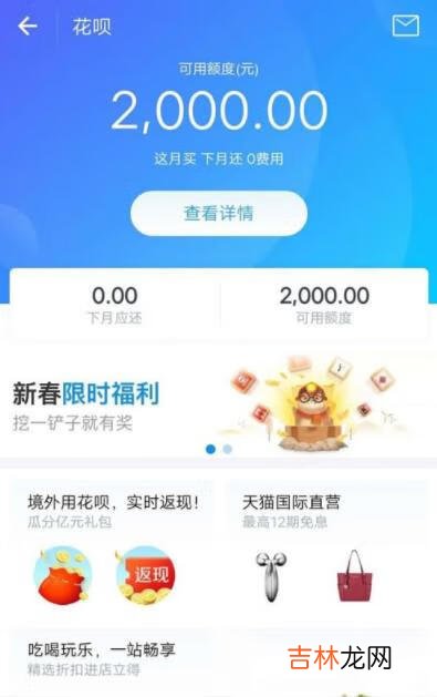 支付宝花呗额度怎么用（2022花呗临时额度领取方法)