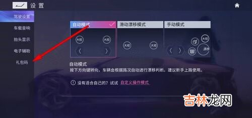 王牌竞速礼包码永久车