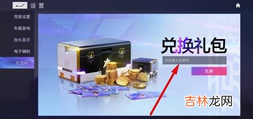 王牌竞速礼包码永久车