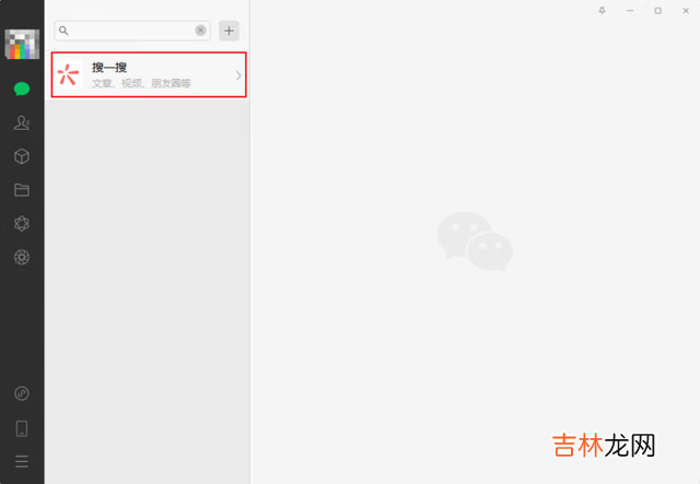 怎样使用微信电脑版(电脑版微信能说话么)