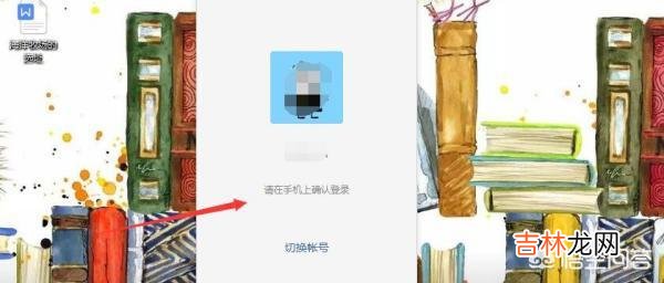 微信怎么在电脑上登录（电脑如何独立登录微信)