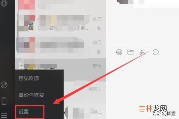 电脑版微信如何切换账户登录（微信切换账号怎么找回原先账号)