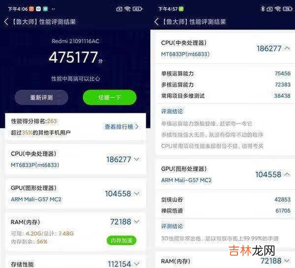红米Note11测评_红米Note11测评表现