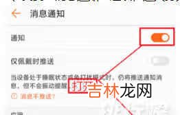 华为手环6能看微信吗_华为手环6怎么查看微信功能