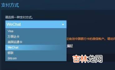 steam买游戏怎么付款?