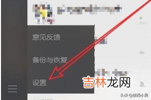 电脑版微信如何使用电脑默认浏览器打开网页链接