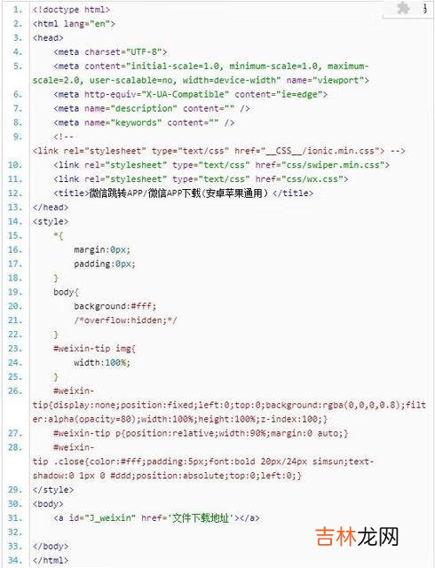 电脑版微信如何使用电脑默认浏览器打开网页链接