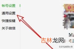 电脑版微信如何使用电脑默认浏览器打开网页链接