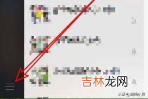 电脑版微信如何使用电脑默认浏览器打开网页链接