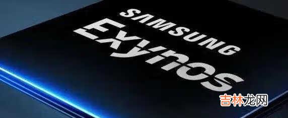 Exynos1200处理器消息_Exynos1200处理器曝光