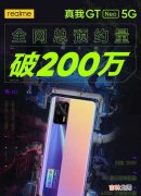 realme gt neo摄像头_realmegtneo相机