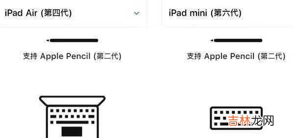 iPadAir4和iPadmini6哪个值得入手_iPadAir4和iPadmini6哪个好