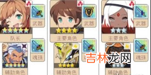 世界彈射物語怎麽選擇隊伍