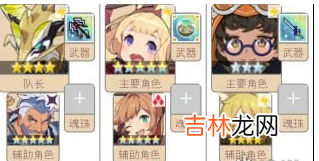 世界彈射物語怎麽選擇隊伍