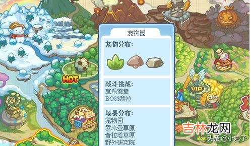 洛克王國陽光收集瓶現在如何獲得（洛克王國道具陽光收集瓶怎麽得)