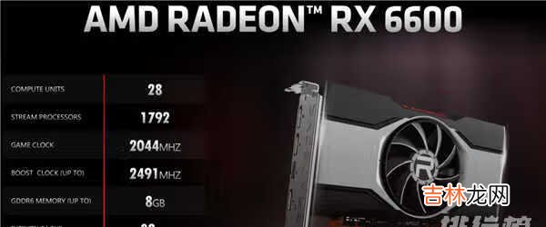 rx6600多少钱_rx6600发售价汇总