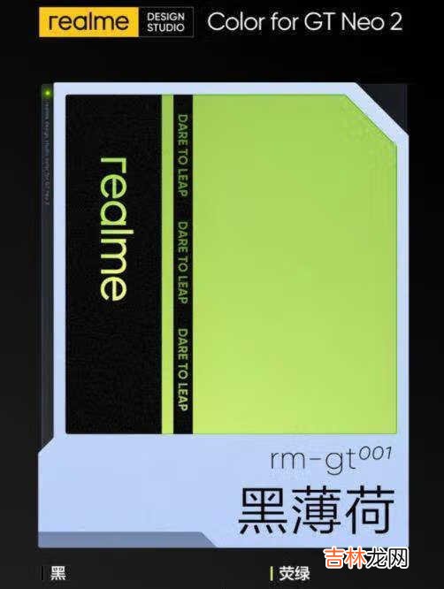 realme真我GTNeo2最新消息_realme真我GTNeo2正式亮相