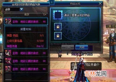 dnf圣物装备怎么样交易?