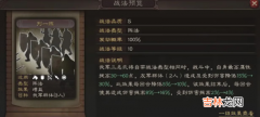 三国志战略版S10事件战法是什么