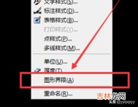 cad怎么设置图形界限（cad添加图形界限)