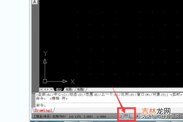 超详细 CAD如何设置图形界限（cad添加图形界限)