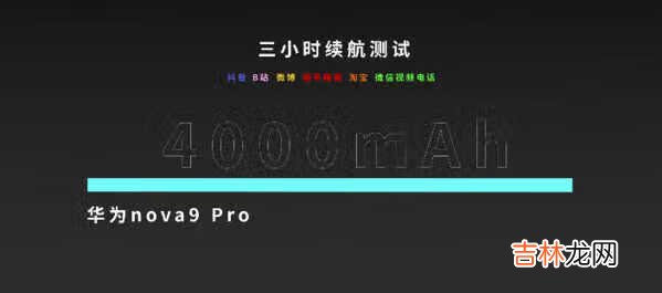 华为nova9pro散热怎么样_散热效果好吗