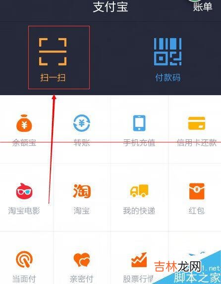 怎样在手机上使用支付宝(支付宝一个手机号2个账号)