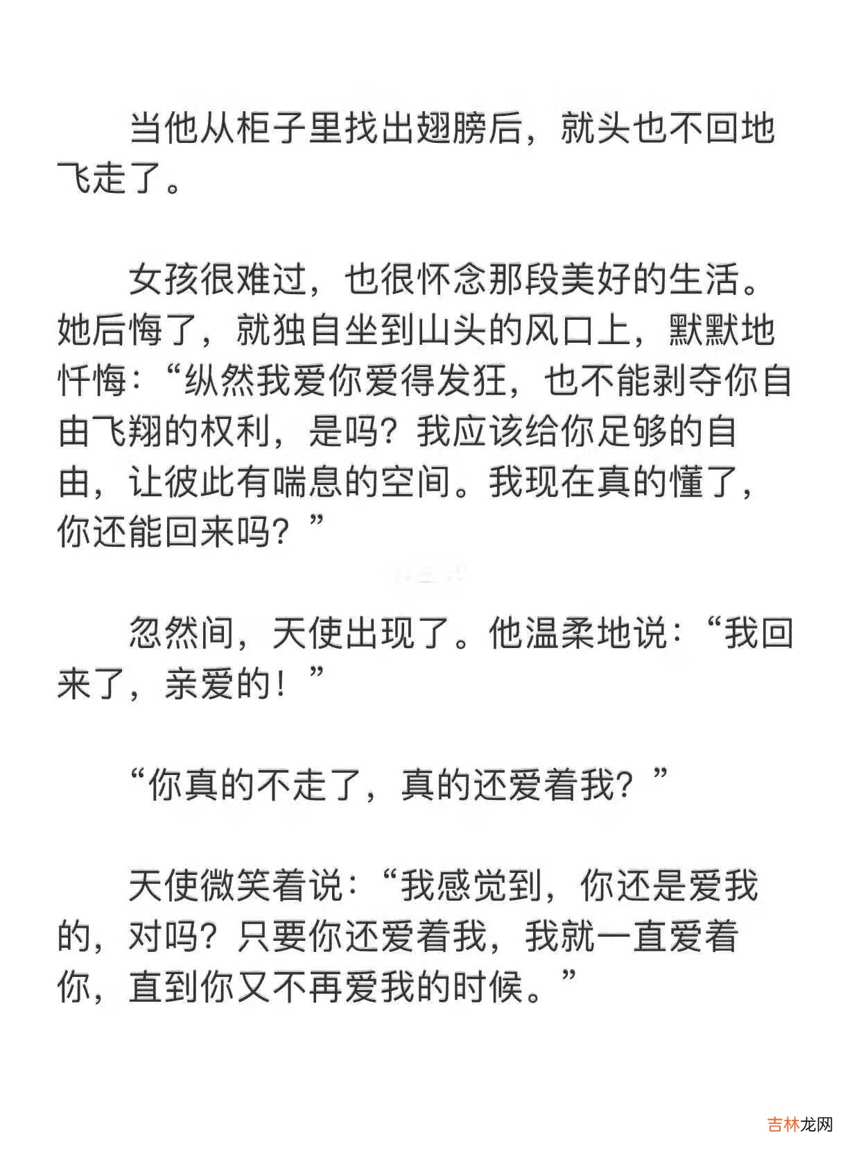 讲给女朋友的365个睡前故事