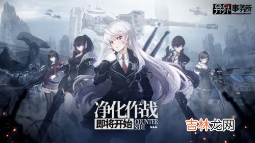异界事务所是卡牌游戏吗