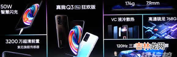 q3pro狂欢版和普通版有什么区别_q3pro狂欢版和普通版对比