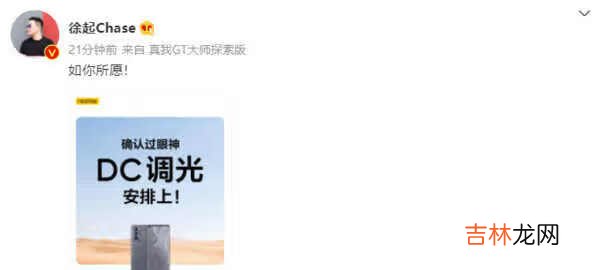 realmeGT大师版价格_realmeGT大师版大概多少钱