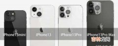 iphone13最新官方消息多少钱_iphone13预计多少钱最新