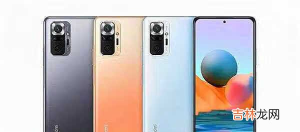 紅米Note10有哪些優缺點_紅米Note10最嚴重缺點