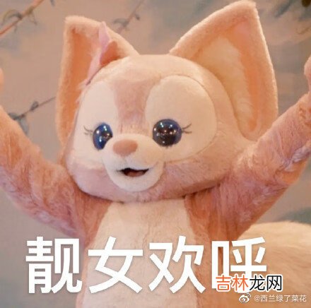 川沙妲己是什么意思