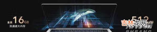 荣耀MagicBookV14配置参数_荣耀MagicBookV14配置介绍