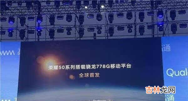 荣耀50处理器介绍_荣耀50搭载什么处理器