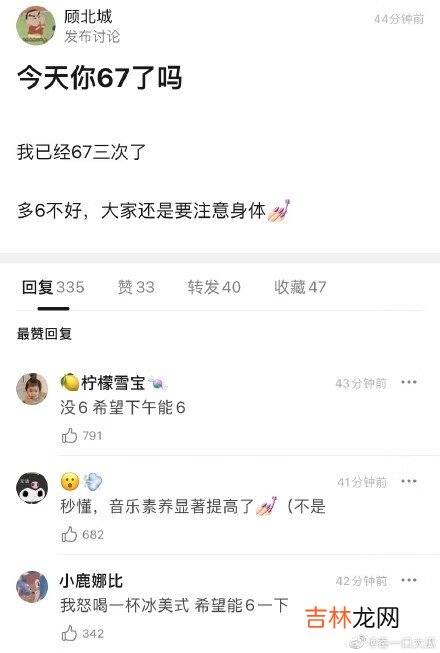 456是什麽意思網絡語言
