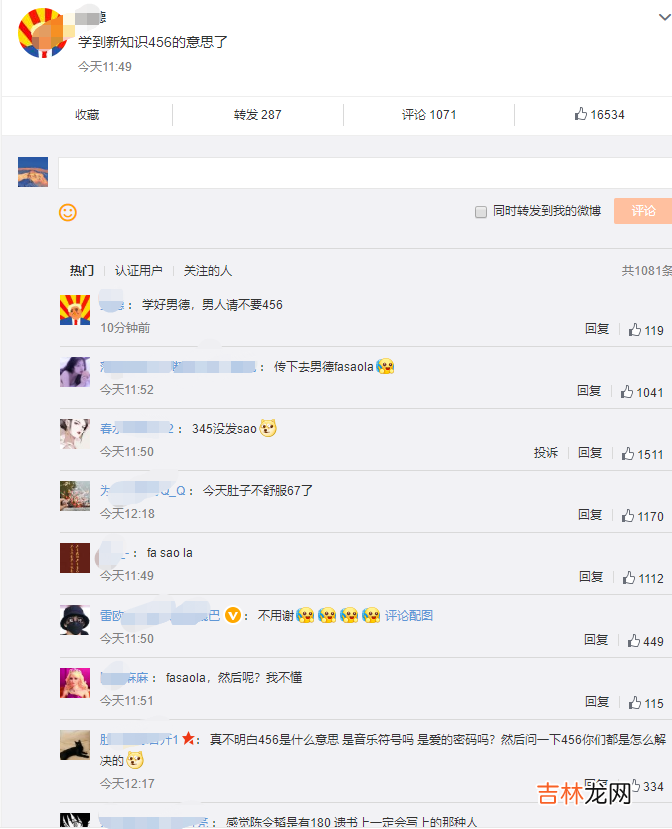456是什麽意思網絡語言