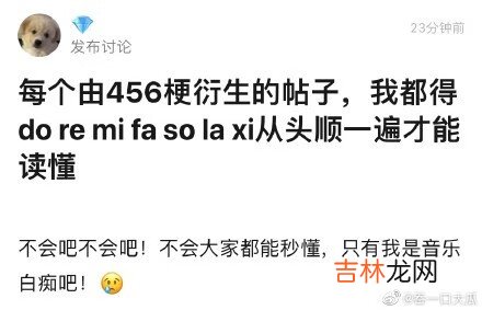456是什麽意思網絡語言