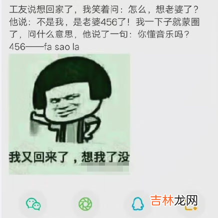 456是什麽意思網絡語言